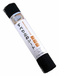 すべり止めシート ブラック 30×150cm (100円ショップ 100円均一 100均一 100均)