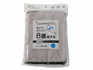 ブック型マイクロファイバーダスター 20×30cm ループ付 (100円ショップ 100円均一 100均一 100均)