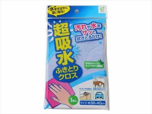 超吸水ふき取りクロス 38×40cm ［色指定不可］ (100円ショップ 100円均一 100均一 100均)