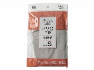 PVC手袋 中厚手 グレー Sサイズ (100円ショップ 100円均一 100均一 100均)