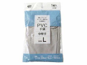 PVC手袋 中厚手 グレー Lサイズ (100円ショップ 100円均一 100均一 100均)