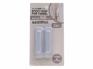 タッセルフック 粘着テープタイプ 8×2×奥行2.5cm 耐荷重1ｋｇ 2個入 ［色指定不可］ (100円ショップ 100円均一 100均一 100均)