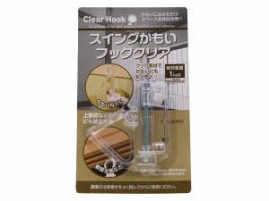 スイングかもいフック クリア 耐荷重1ｋｇ (100円ショップ 100円均一 100均一 100均)