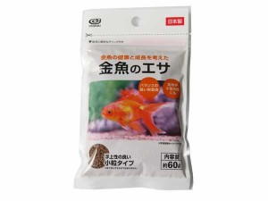 金魚のエサ 小粒タイプ 60g (100円ショップ 100円均一 100均一 100均)