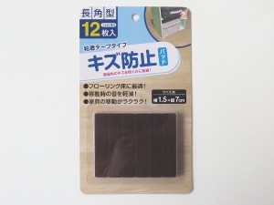 キズ防止パッド 長角型(1.5×7cm) 粘着テープタイプ 12枚入 (100円ショップ 100円均一 100均一 100均)