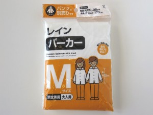 レインパーカー 大人用 Ｍサイズ(身長160〜170cm) (100円ショップ 100円均一 100均一 100均)