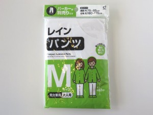 レインパンツ 大人用 Ｍサイズ(身長160〜170cm) (100円ショップ 100円均一 100均一 100均)