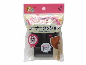 コーナークッション Ｍサイズ(7×7×厚み3.5cm) 2個入 ［色指定不可］ (100円ショップ 100円均一 100均一 100均)