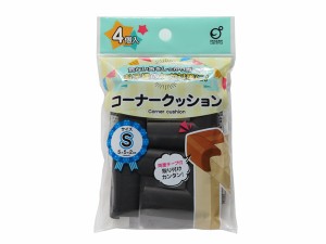 コーナークッション Ｓサイズ(5×5×厚み2cm) 4個入 ［色指定不可］ (100円ショップ 100円均一 100均一 100均)