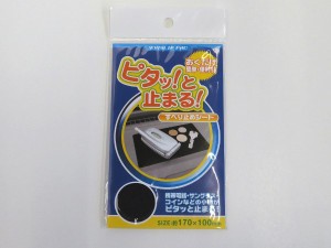 すべり止めシート 車用 16.5×9.5cm (100円ショップ 100円均一 100均一 100均)