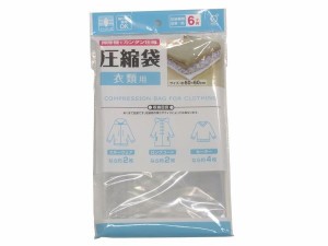 圧縮袋 衣類用 スライダー付 60×60cm (100円ショップ 100円均一 100均一 100均)