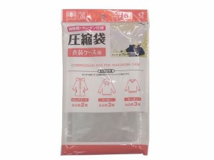 圧縮袋 衣装ケース用 スライダー付 70×45cm (100円ショップ 100円均一 100均一 100均)