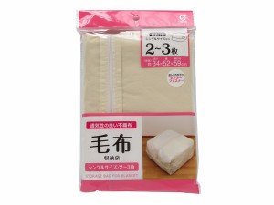 毛布収納袋 34×52×奥行59cm (100円ショップ 100円均一 100均一 100均)