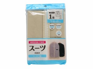 スーツ収納袋 90×60cm (100円ショップ 100円均一 100均一 100均)