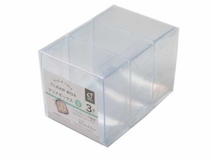 クリアボックス Sサイズ(5×5×高さ2.5cm) 3個入 (100円ショップ 100円均一 100均一 100均)