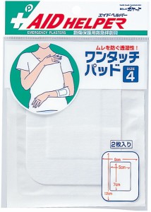 絆創膏 ワンタッチパッド4 9×12cm 2枚入 エイドヘルパー (100円ショップ 100円均一 100均一 100均)