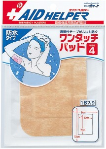 絆創膏 ワンタッチパッド4 防水タイプ 9×12cm エイドヘルパー (100円ショップ 100円均一 100均一 100均)