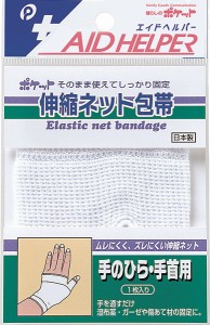 ネット包帯 伸縮タイプ 手のひら・手首用 7.5×13.5cm (100円ショップ 100円均一 100均一 100均)