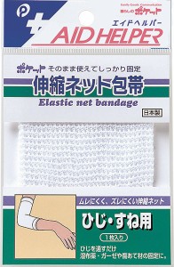 ネット包帯 伸縮タイプ ひじ・すね用 7×18.5cm (100円ショップ 100円均一 100均一 100均)