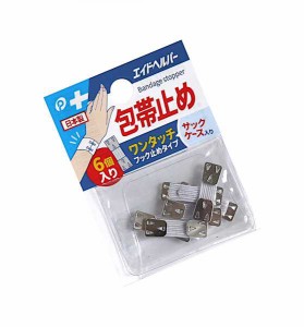 包帯止め エイドヘルパー 6個入 サックケース付 (100円ショップ 100円均一 100均一 100均)