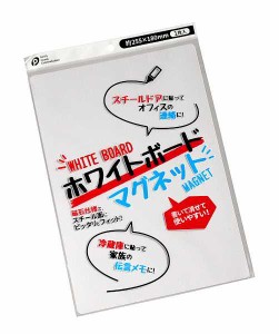 ホワイトボード マグネットタイプ 25.5×18cm (100円ショップ 100円均一 100均一 100均)