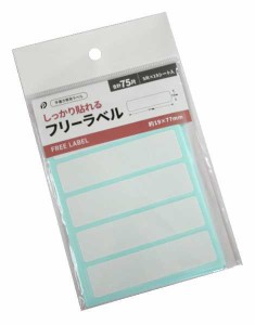 しっかり貼れるフリーラベル 1.9×7.7cm 75片入 (100円ショップ 100円均一 100均一 100均)