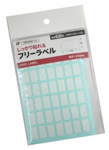 しっかり貼れるフリーラベル 0.8×1.5cm 630片入 (100円ショップ 100円均一 100均一 100均)