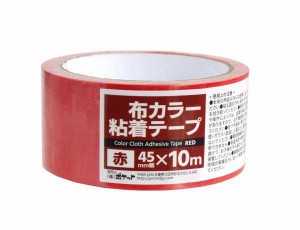 布カラー粘着テープ 赤 幅4.5cm×長さ10m (100円ショップ 100円均一 100均一 100均)