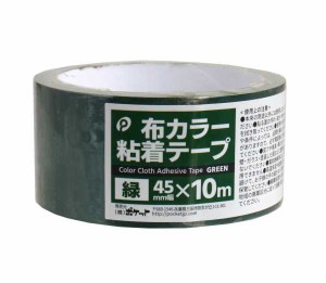 布カラー粘着テープ 緑 幅4.5cm×長さ10m (100円ショップ 100円均一 100均一 100均)