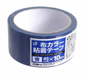 布カラー粘着テープ 青 幅4.5cm×長さ10m (100円ショップ 100円均一 100均一 100均)