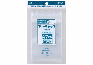 チャック付袋  NO.4 A7対応 8.5×12cm 20枚入 (100円ショップ 100円均一 100均一 100均)