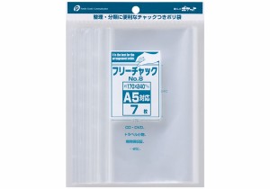 チャック付袋 NO.8 A5対応 17×24cm 7枚入 (100円ショップ 100円均一 100均一 100均)