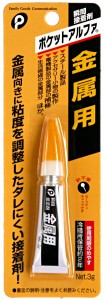 接着剤 瞬間接着剤 金属用 (100円ショップ 100円均一 100均一 100均)