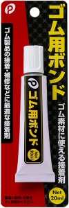 ゴム用ボンド 20ｍｌ (100円ショップ 100円均一 100均一 100均)