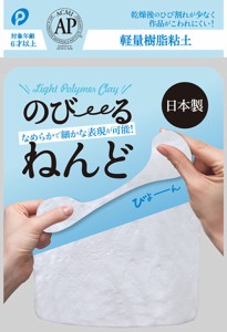 のびるねんど 白 (100円ショップ 100円均一 100均一 100均)