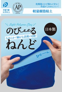 のびるねんど 青 (100円ショップ 100円均一 100均一 100均)