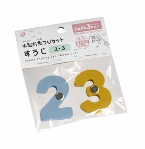 木製お魚つりセット すうじ2・3 2個入 (100円ショップ 100円均一 100均一 100均)