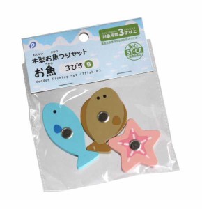 木製お魚つりセット お魚3びきB 3個入 ［種類指定不可］ (100円ショップ 100円均一 100均一 100均)