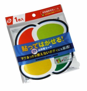 貼ってはがせる高齢者マーク 反射タイプ 非粘着静電気シール (100円ショップ 100円均一 100均一 100均)