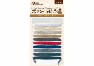 ボタン付け糸 10色入 各2ｍ (100円ショップ 100円均一 100均一 100均)