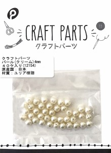 ビーズ パール クリーム 直径4mm 40個入 クラフトパーツ (100円ショップ 100円均一 100均一 100均)