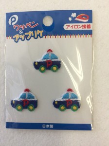 めじるしワッペン パトカ− 3個入 (100円ショップ 100円均一 100均一 100均)