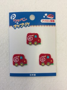 めじるしワッペン 消防車 3個入 (100円ショップ 100円均一 100均一 100均)