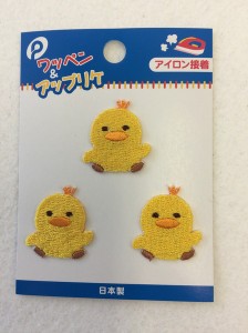 めじるしワッペン ひよこ 3個入 (100円ショップ 100円均一 100均一 100均)