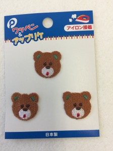 めじるしワッペン くま顔 3個入 (100円ショップ 100円均一 100均一 100均)