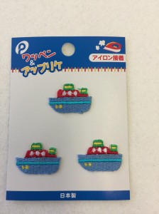 めじるしワッペン 船 3個入 (100円ショップ 100円均一 100均一 100均)