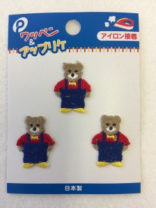 めじるしワッペン くま 3個入 (100円ショップ 100円均一 100均一 100均)