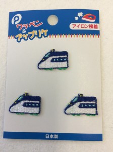 めじるしワッペン 新幹線 3個入 (100円ショップ 100円均一 100均一 100均)