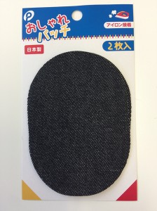 パッチ 黒 10.5×7.5cm 2枚入 アイロン接着 (100円ショップ 100円均一 100均一 100均)