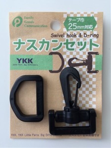 ナスカンセット テープ幅25mm対応 (100円ショップ 100円均一 100均一 100均)